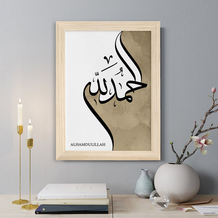 Personalised Personalised Alhamdulillah Eid Wall Art
